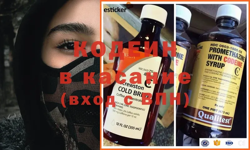 Кодеиновый сироп Lean Purple Drank  где найти   blacksprut зеркало  Киренск 