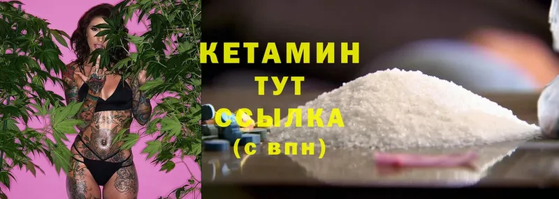 Кетамин ketamine  Киренск 