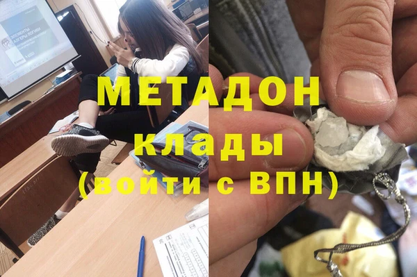 метамфетамин Зеленокумск