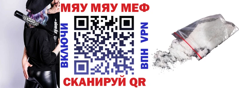 МЕФ мяу мяу  дарнет шоп  Киренск 