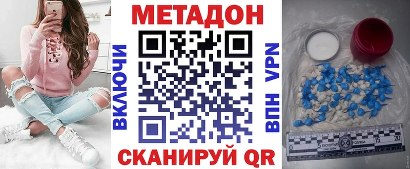 МЕТАДОН кристалл  магазин продажи наркотиков  Киренск 