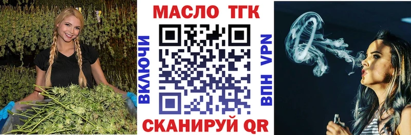 ТГК THC oil  цена   blacksprut рабочий сайт  Киренск 